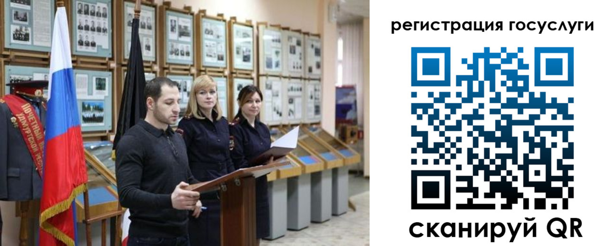 временная регистрация купить в Урайе