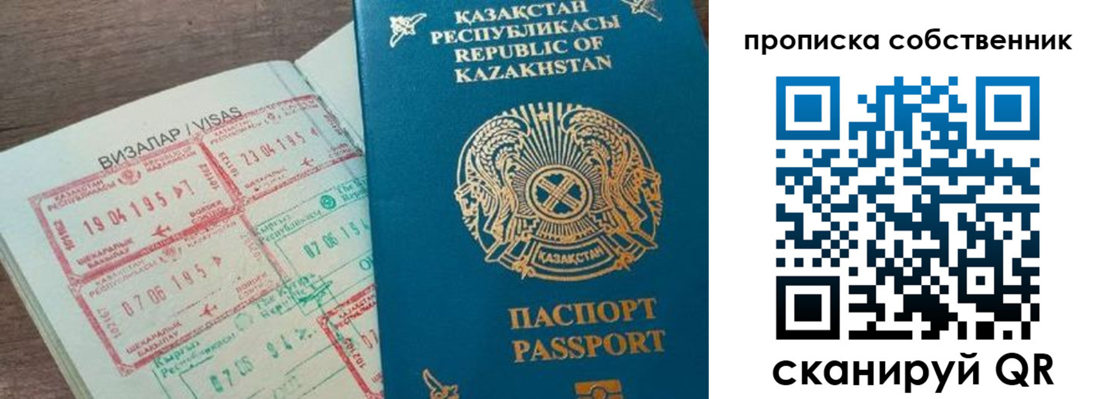 прописка гарантия в Урайе