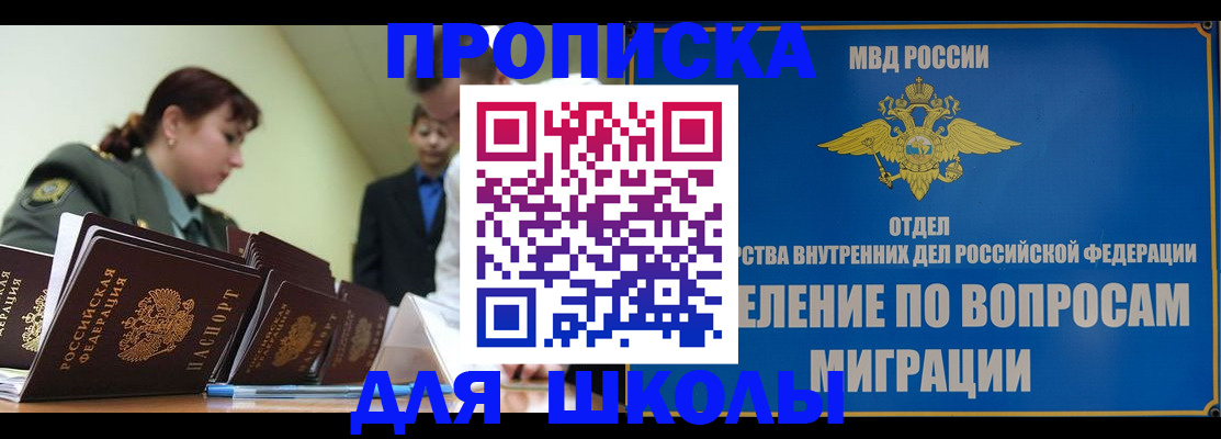 временная регистрация для всех в Урайе