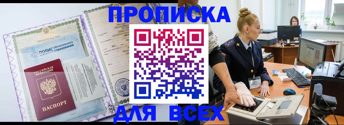 временная регистрация собственник в Урайе